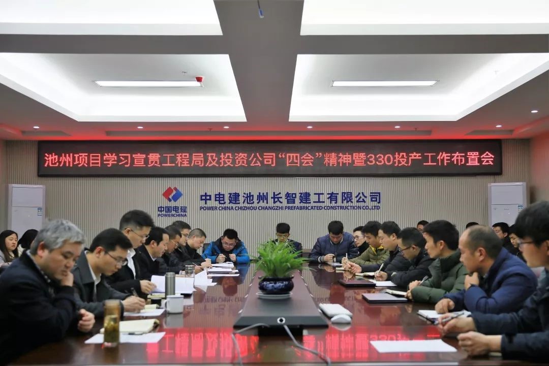 助力“倍增”，全力向330投產(chǎn)目標(biāo)沖刺.jpg