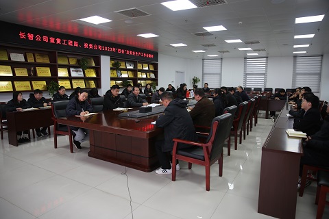 公司學(xué)習(xí)貫徹工程局、投資公司2023年“四會”及安全生產(chǎn)工作會精神